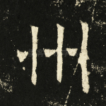 州