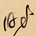 时
