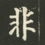 非