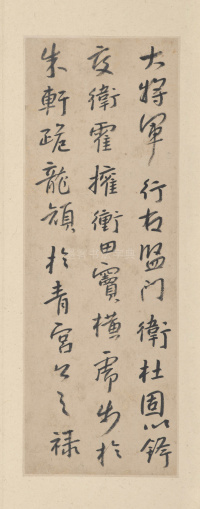 临兴福寺半截碑 - 第12页
