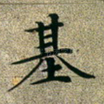 基