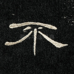 不