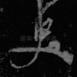 史