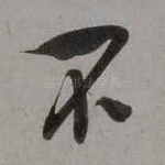 不