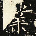 业