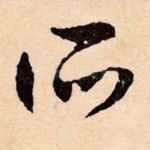 所