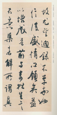 白蕉与翁史焹先生信札 - 第7页