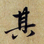 其