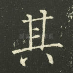 其