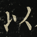 以