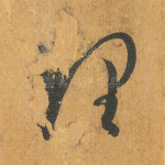 理