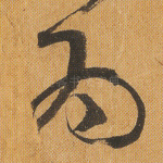 为