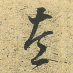 左
