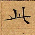 此