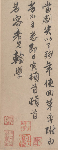 致若容札 - 第6页