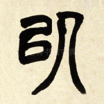以