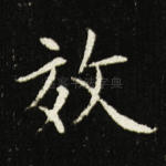效