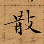 散