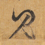 见
