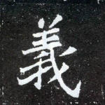 义