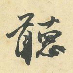 听