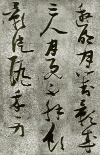 李白月下独酌 - 第2页