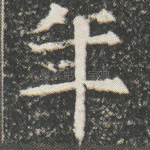 年