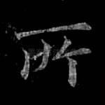 所
