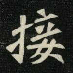接