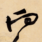 向