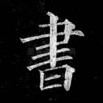 书