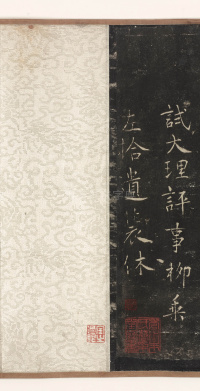 圣母帖 - 第16页