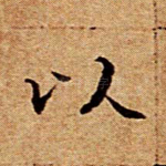 以