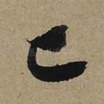 已