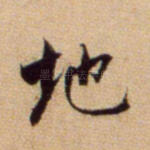 地