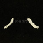 八