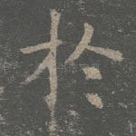 于