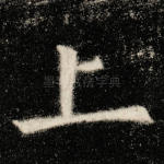 上