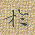 于
