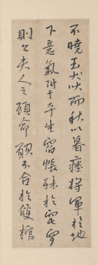 临兴福寺半截碑 - 第6页
