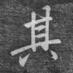 其