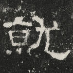 就