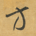 方