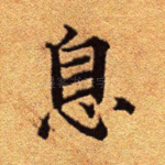 息