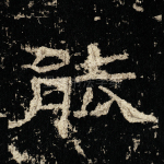 能