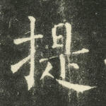 提