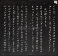 金刚经 - 第15页