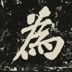 为