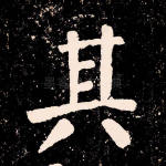 其