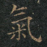 气